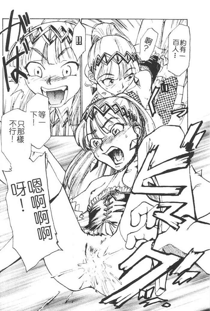 [Kakashi Asahiro] Hadaka no Oujo | The Princess in the nude [Chinese] [Incomplete] изображение № 15