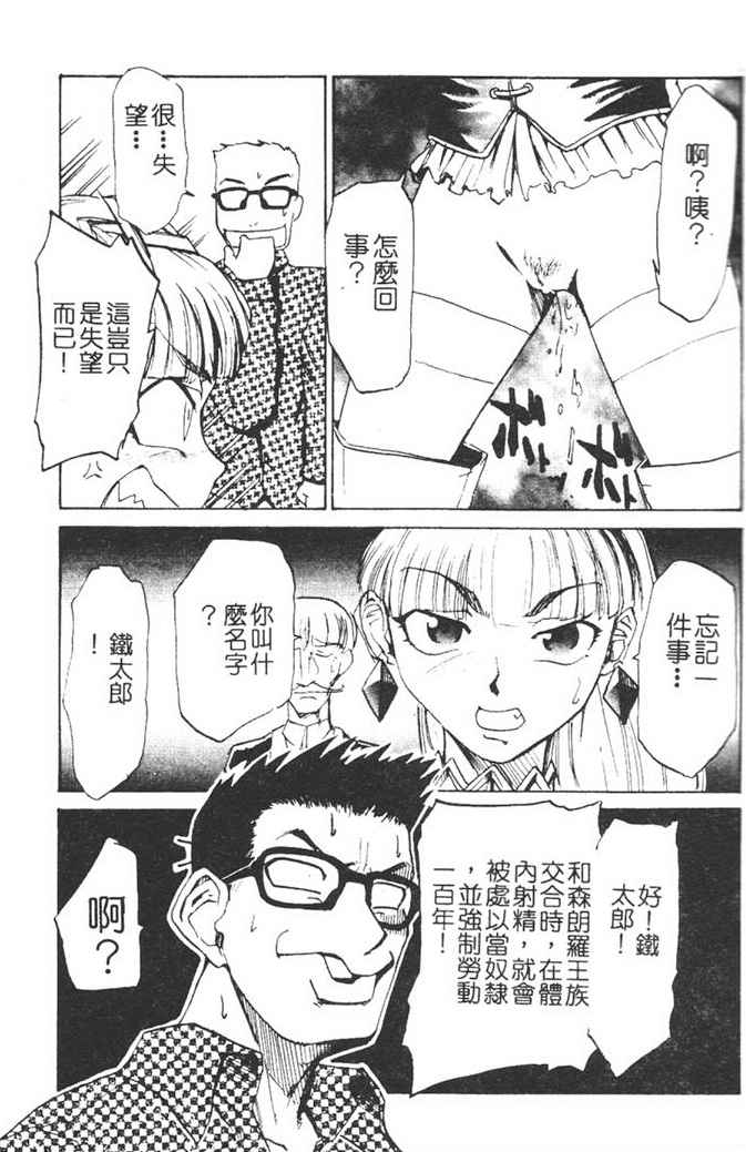 [Kakashi Asahiro] Hadaka no Oujo | The Princess in the nude [Chinese] [Incomplete] изображение № 16