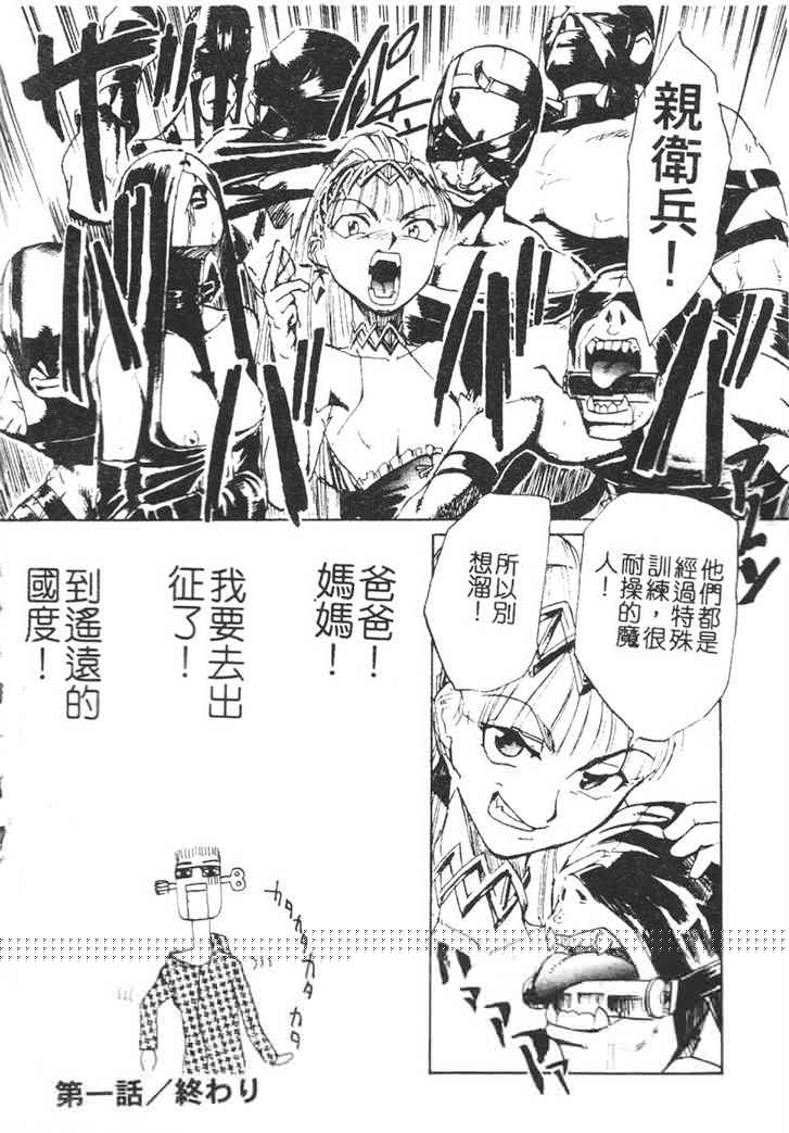 [Kakashi Asahiro] Hadaka no Oujo | The Princess in the nude [Chinese] [Incomplete] изображение № 17