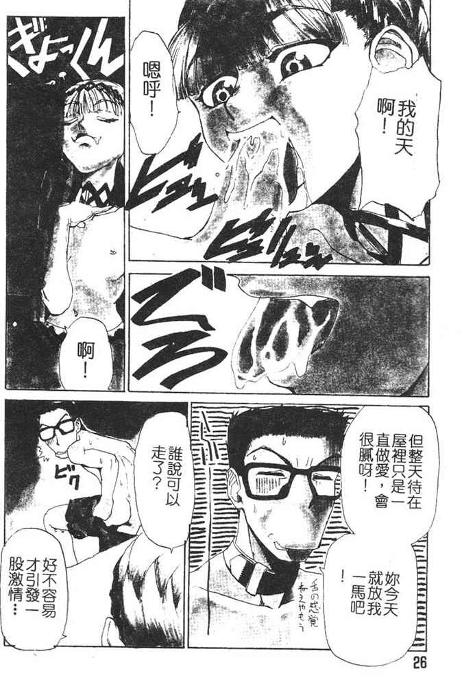 [Kakashi Asahiro] Hadaka no Oujo | The Princess in the nude [Chinese] [Incomplete] изображение № 23