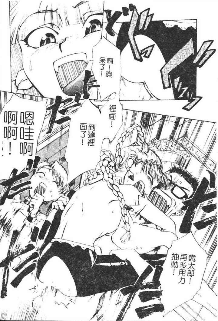 [Kakashi Asahiro] Hadaka no Oujo | The Princess in the nude [Chinese] [Incomplete] изображение № 29