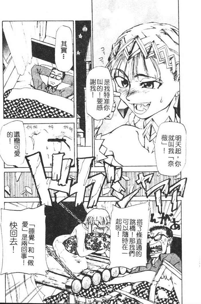 [Kakashi Asahiro] Hadaka no Oujo | The Princess in the nude [Chinese] [Incomplete] изображение № 33