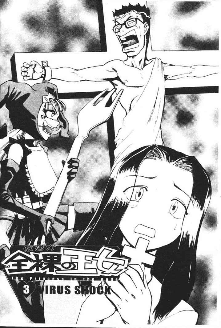 [Kakashi Asahiro] Hadaka no Oujo | The Princess in the nude [Chinese] [Incomplete] изображение № 35