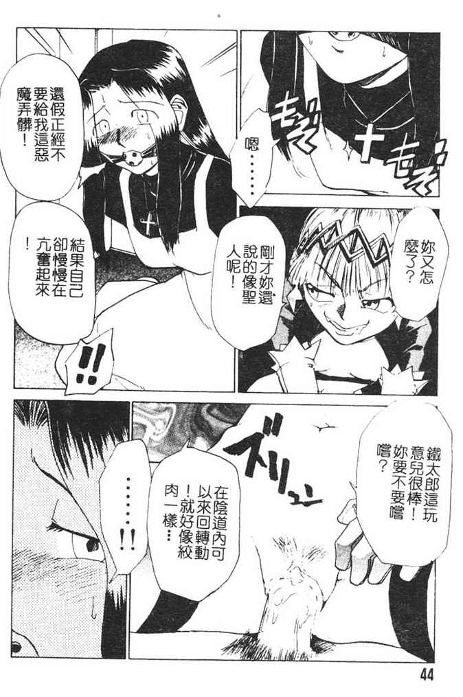 [Kakashi Asahiro] Hadaka no Oujo | The Princess in the nude [Chinese] [Incomplete] изображение № 41