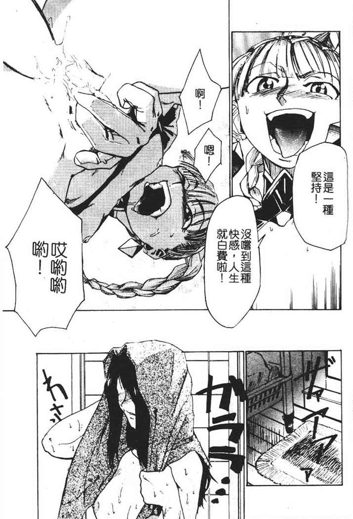 [Kakashi Asahiro] Hadaka no Oujo | The Princess in the nude [Chinese] [Incomplete] изображение № 44