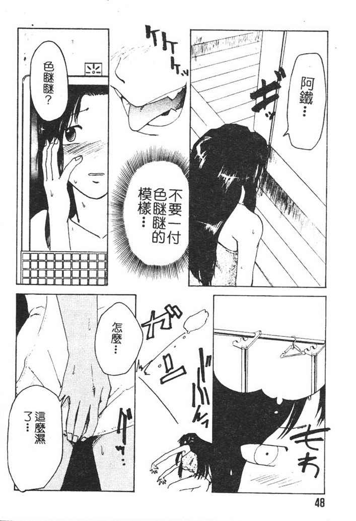 [Kakashi Asahiro] Hadaka no Oujo | The Princess in the nude [Chinese] [Incomplete] изображение № 45