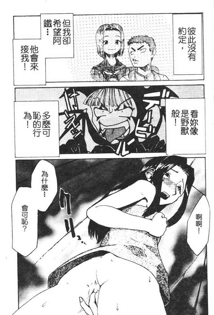 [Kakashi Asahiro] Hadaka no Oujo | The Princess in the nude [Chinese] [Incomplete] изображение № 46