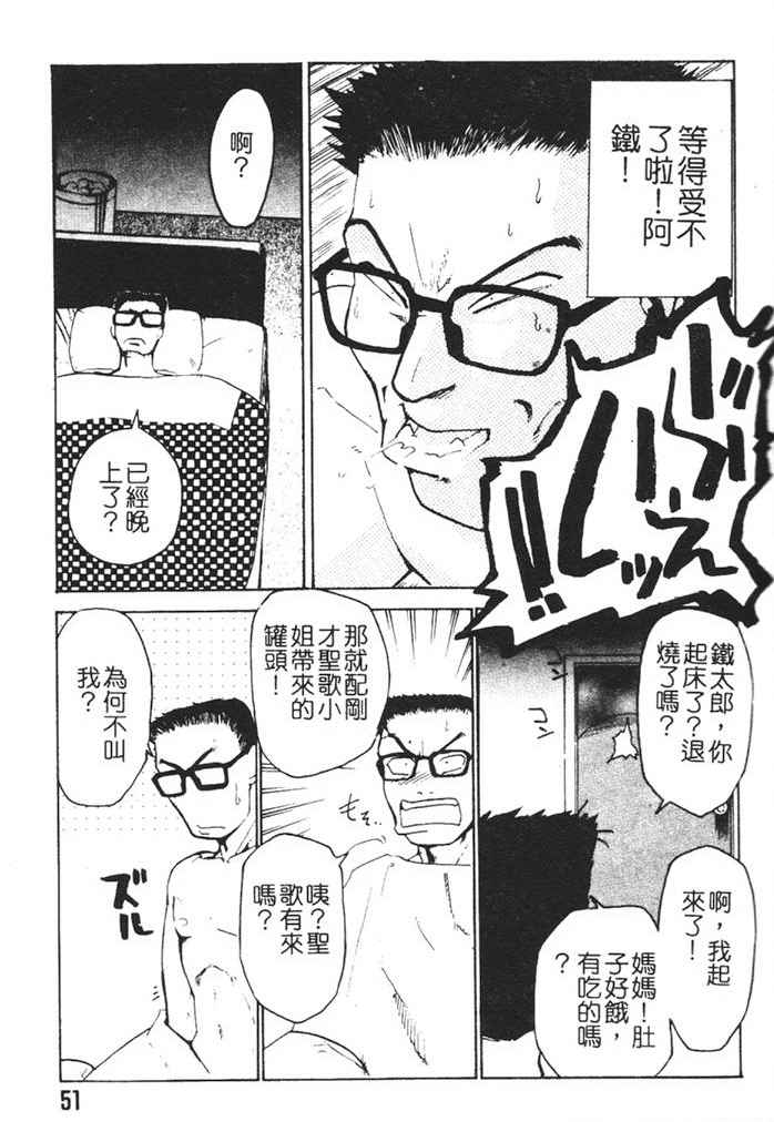 [Kakashi Asahiro] Hadaka no Oujo | The Princess in the nude [Chinese] [Incomplete] изображение № 48