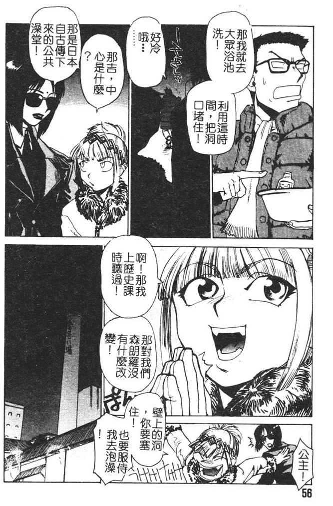 [Kakashi Asahiro] Hadaka no Oujo | The Princess in the nude [Chinese] [Incomplete] изображение № 53