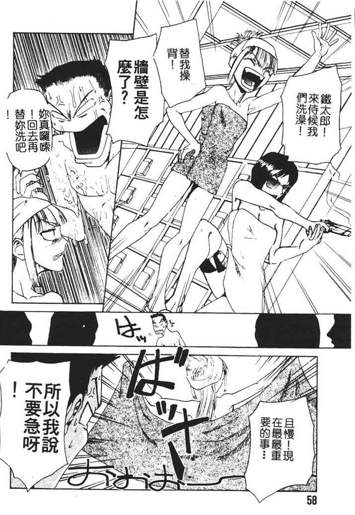 [Kakashi Asahiro] Hadaka no Oujo | The Princess in the nude [Chinese] [Incomplete] изображение № 55