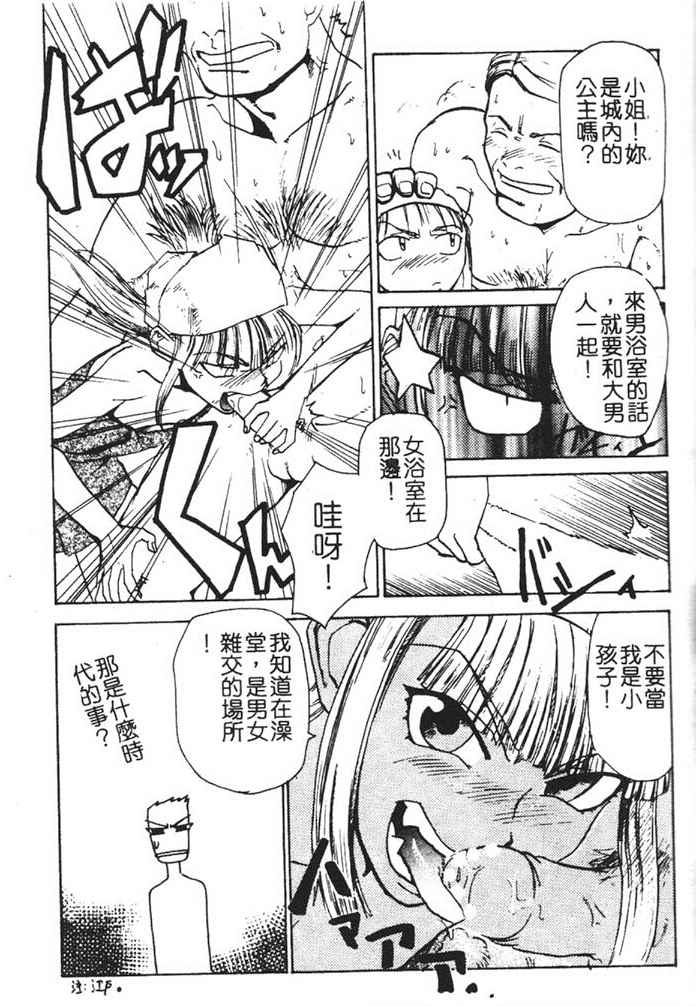 [Kakashi Asahiro] Hadaka no Oujo | The Princess in the nude [Chinese] [Incomplete] изображение № 56