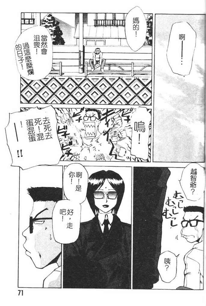 [Kakashi Asahiro] Hadaka no Oujo | The Princess in the nude [Chinese] [Incomplete] изображение № 68