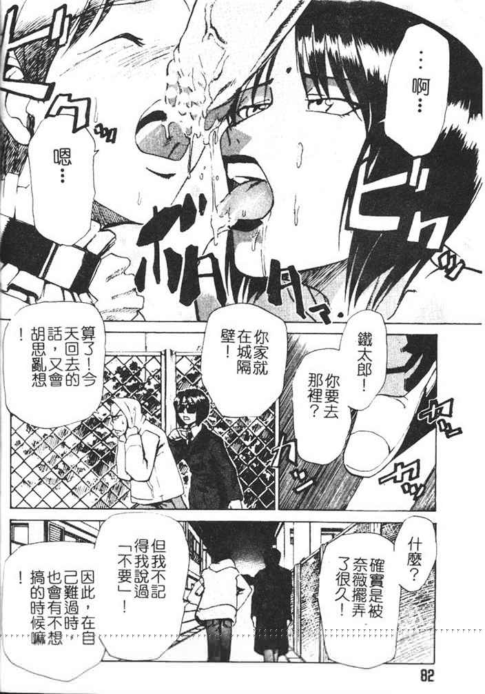 [Kakashi Asahiro] Hadaka no Oujo | The Princess in the nude [Chinese] [Incomplete] изображение № 79