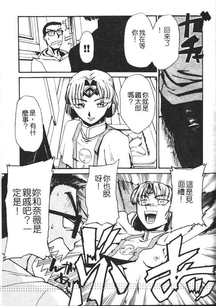 [Kakashi Asahiro] Hadaka no Oujo | The Princess in the nude [Chinese] [Incomplete] изображение № 82