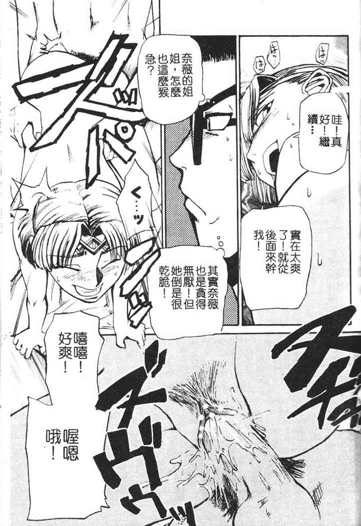 [Kakashi Asahiro] Hadaka no Oujo | The Princess in the nude [Chinese] [Incomplete] изображение № 89