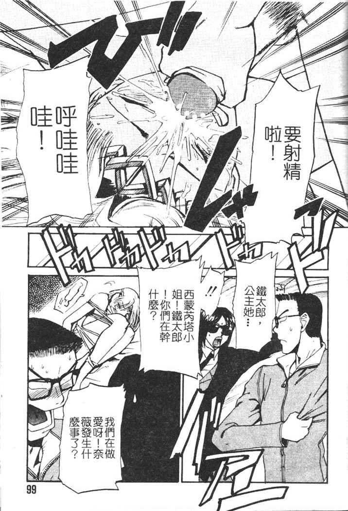 [Kakashi Asahiro] Hadaka no Oujo | The Princess in the nude [Chinese] [Incomplete] изображение № 95