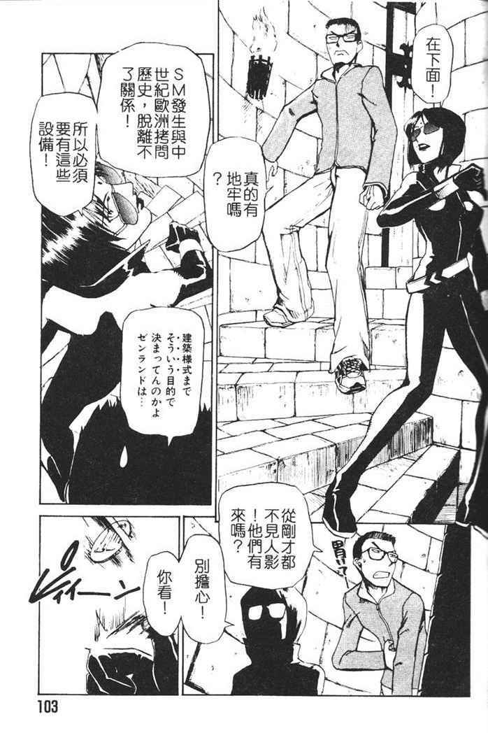 [Kakashi Asahiro] Hadaka no Oujo | The Princess in the nude [Chinese] [Incomplete] изображение № 99