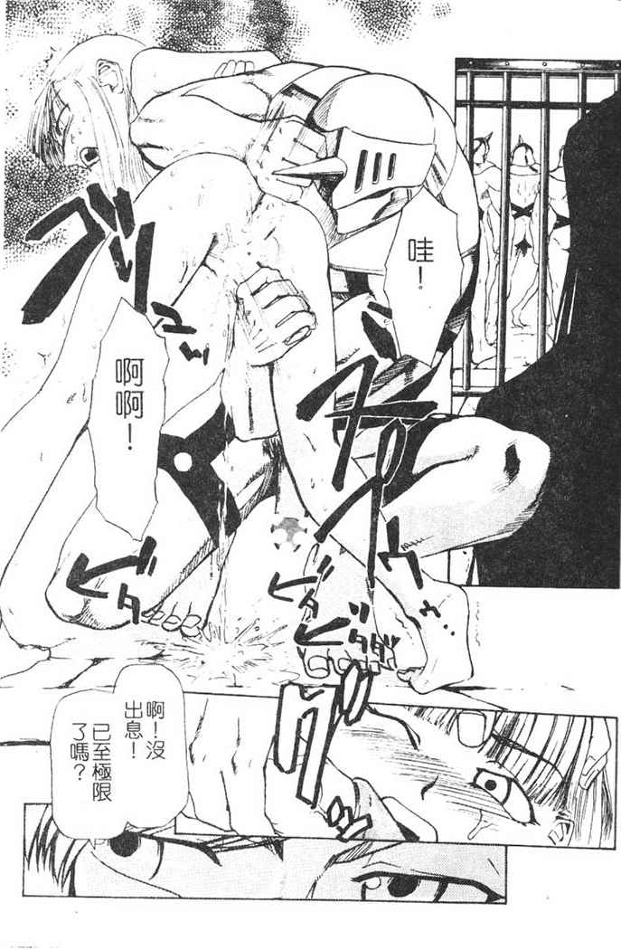 [Kakashi Asahiro] Hadaka no Oujo | The Princess in the nude [Chinese] [Incomplete] изображение № 101