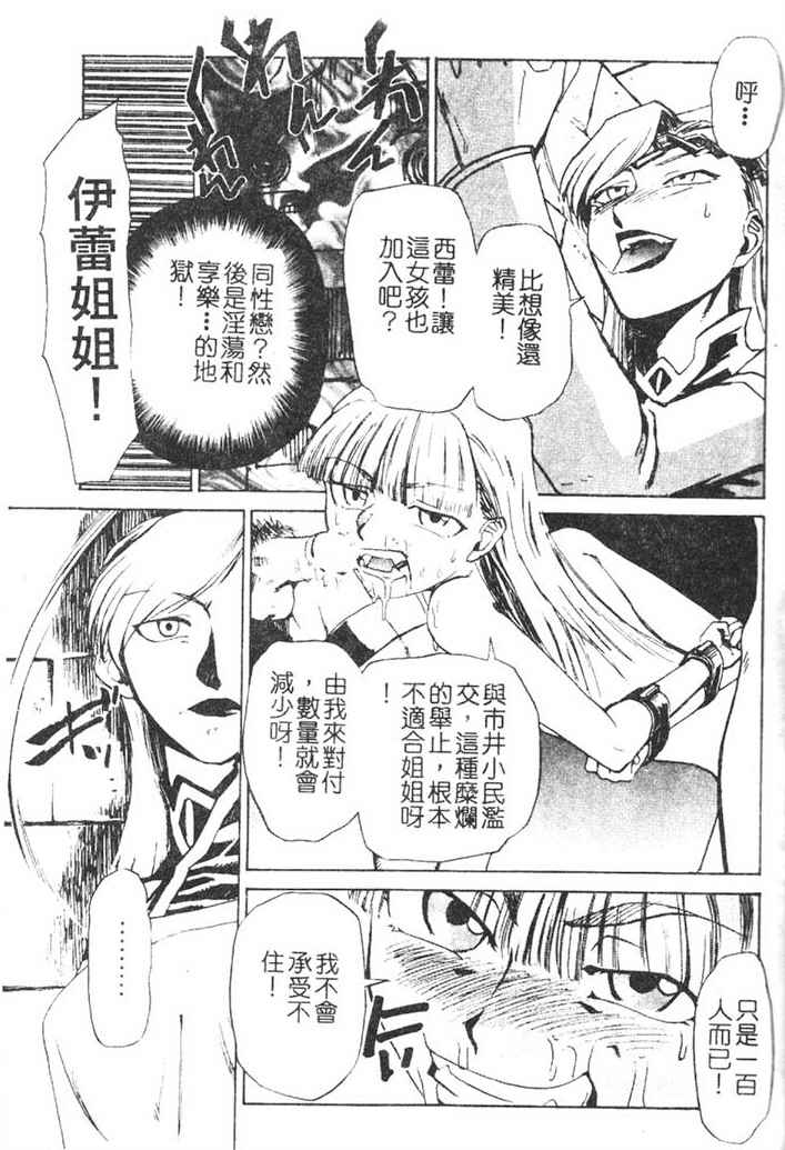 [Kakashi Asahiro] Hadaka no Oujo | The Princess in the nude [Chinese] [Incomplete] изображение № 105