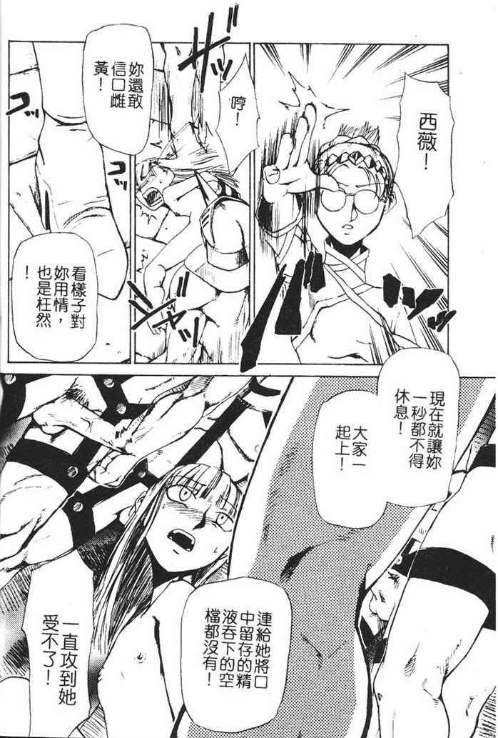 [Kakashi Asahiro] Hadaka no Oujo | The Princess in the nude [Chinese] [Incomplete] изображение № 106