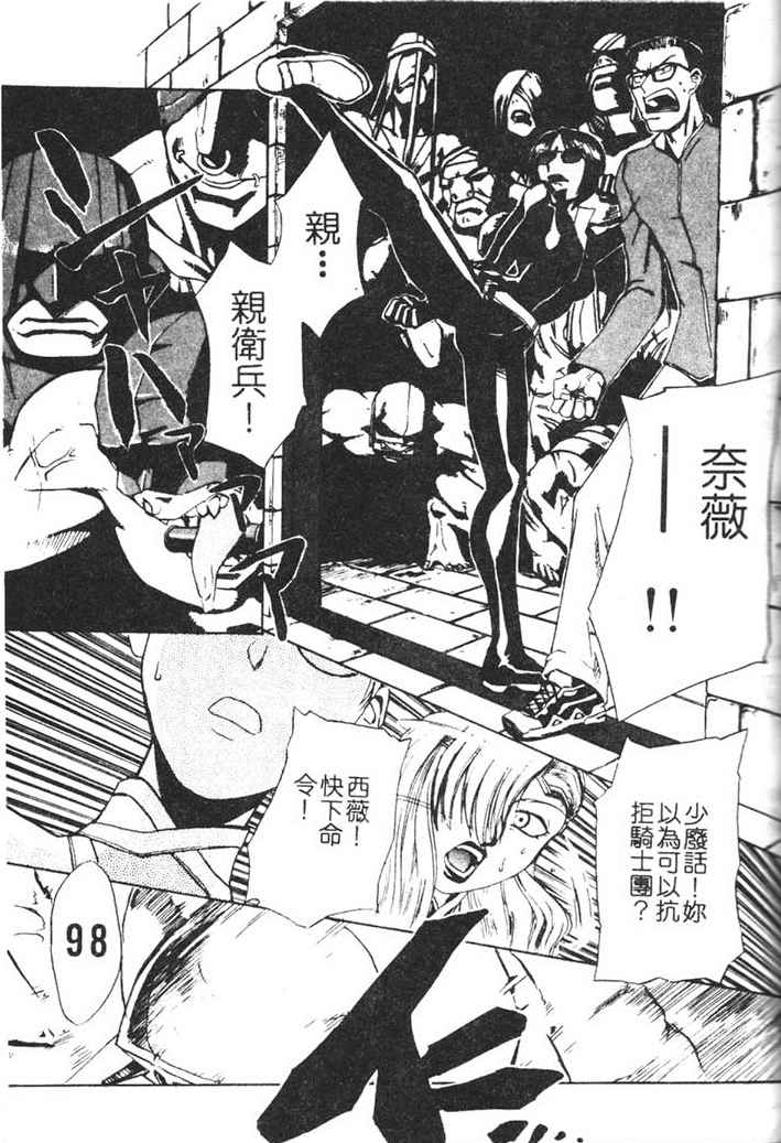 [Kakashi Asahiro] Hadaka no Oujo | The Princess in the nude [Chinese] [Incomplete] изображение № 109