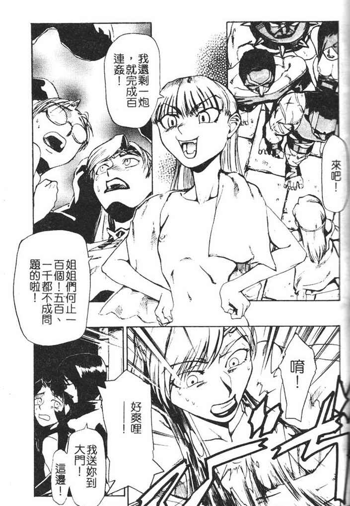 [Kakashi Asahiro] Hadaka no Oujo | The Princess in the nude [Chinese] [Incomplete] изображение № 113