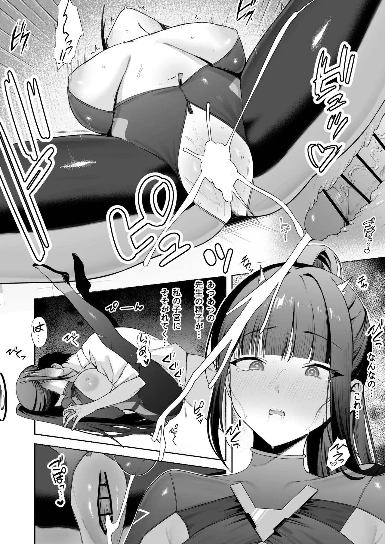 [りこぴん2000] スーツリオとえっち 7P Bildnummer 7