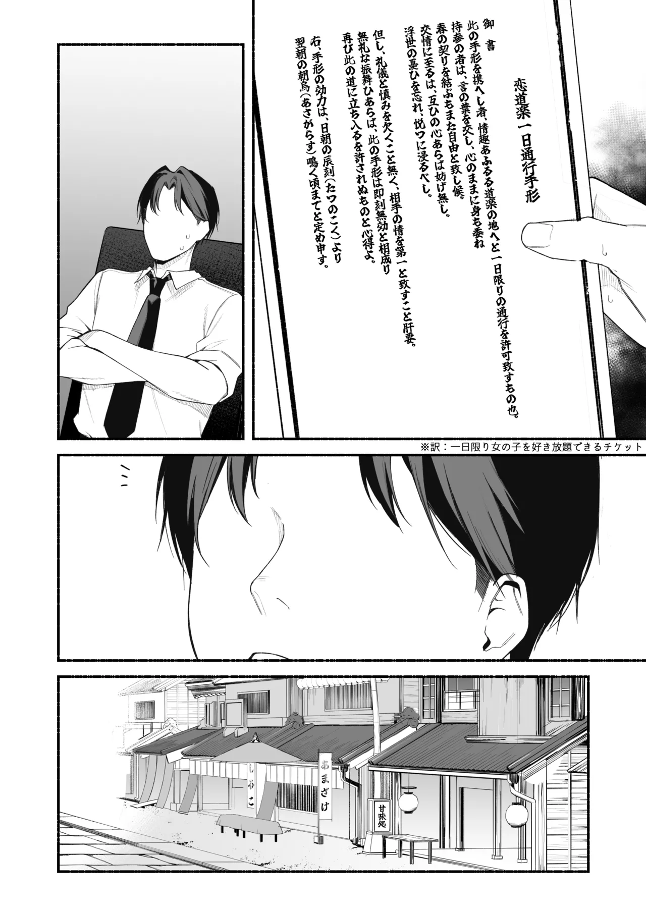 [りこぴん2000] 人力車ちゃんとえっち Bildnummer 10