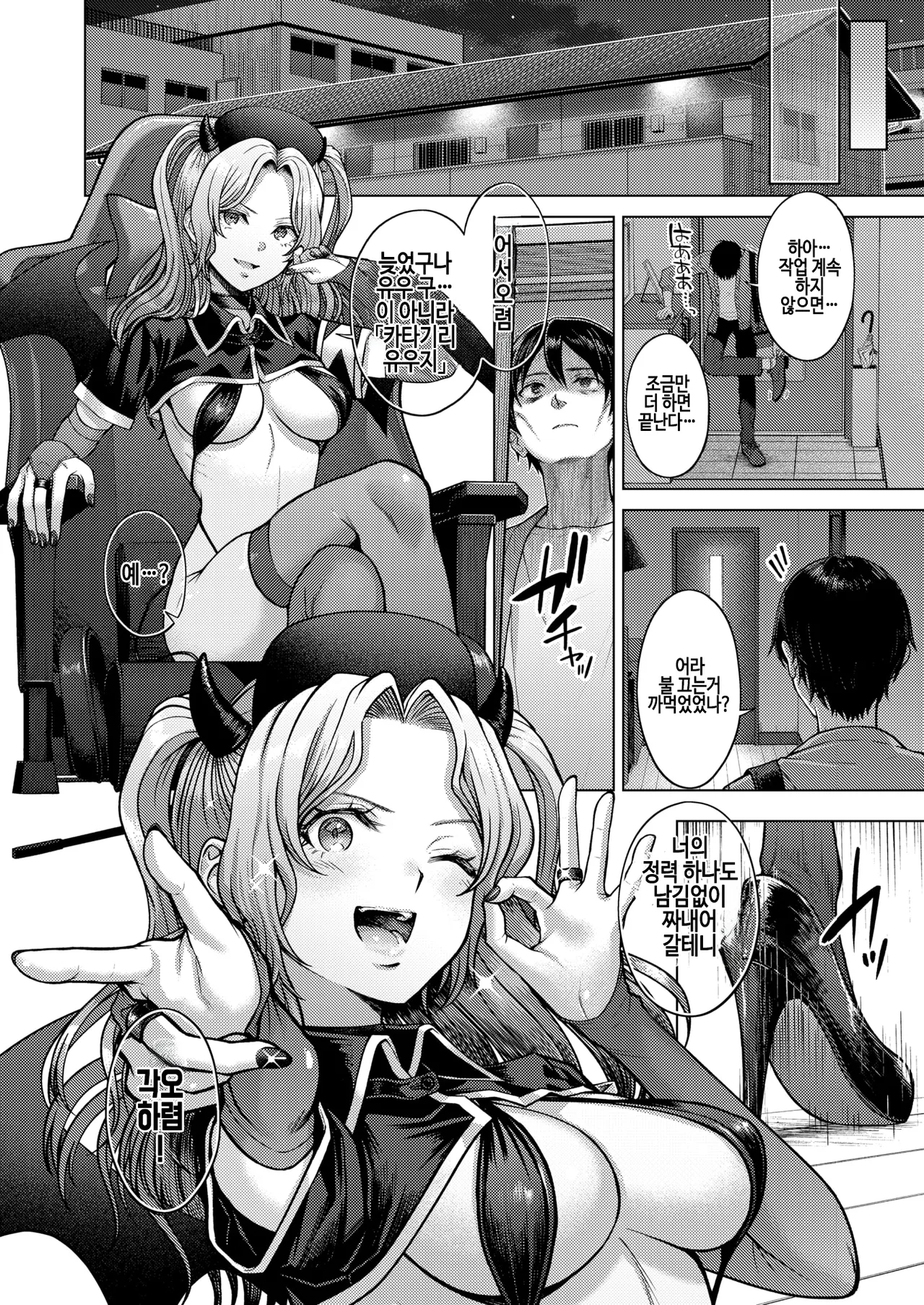 [Sakuma Tsukasa] Hanikami nightmare (COMIC Kairakuten 2025-08) [Korean] [Digital] numero di immagine  8