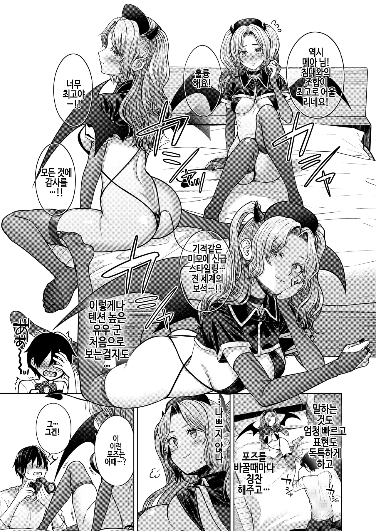 [Sakuma Tsukasa] Hanikami nightmare (COMIC Kairakuten 2025-08) [Korean] [Digital] numero di immagine  11