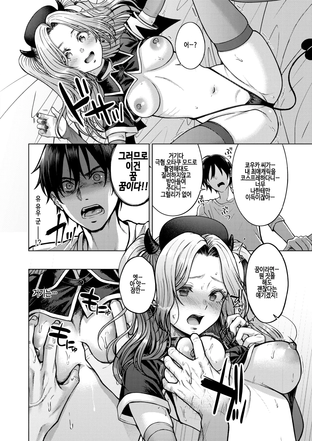 [Sakuma Tsukasa] Hanikami nightmare (COMIC Kairakuten 2025-08) [Korean] [Digital] numero di immagine  14