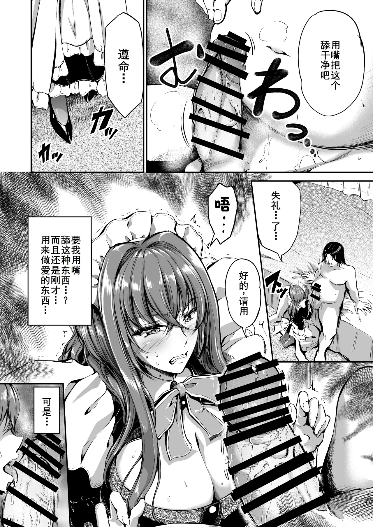 [Campbell Gichou] Danna-sama no Oose no Mama ni [Chinese] [廉价汉化组] [Digital] 图片编号 15