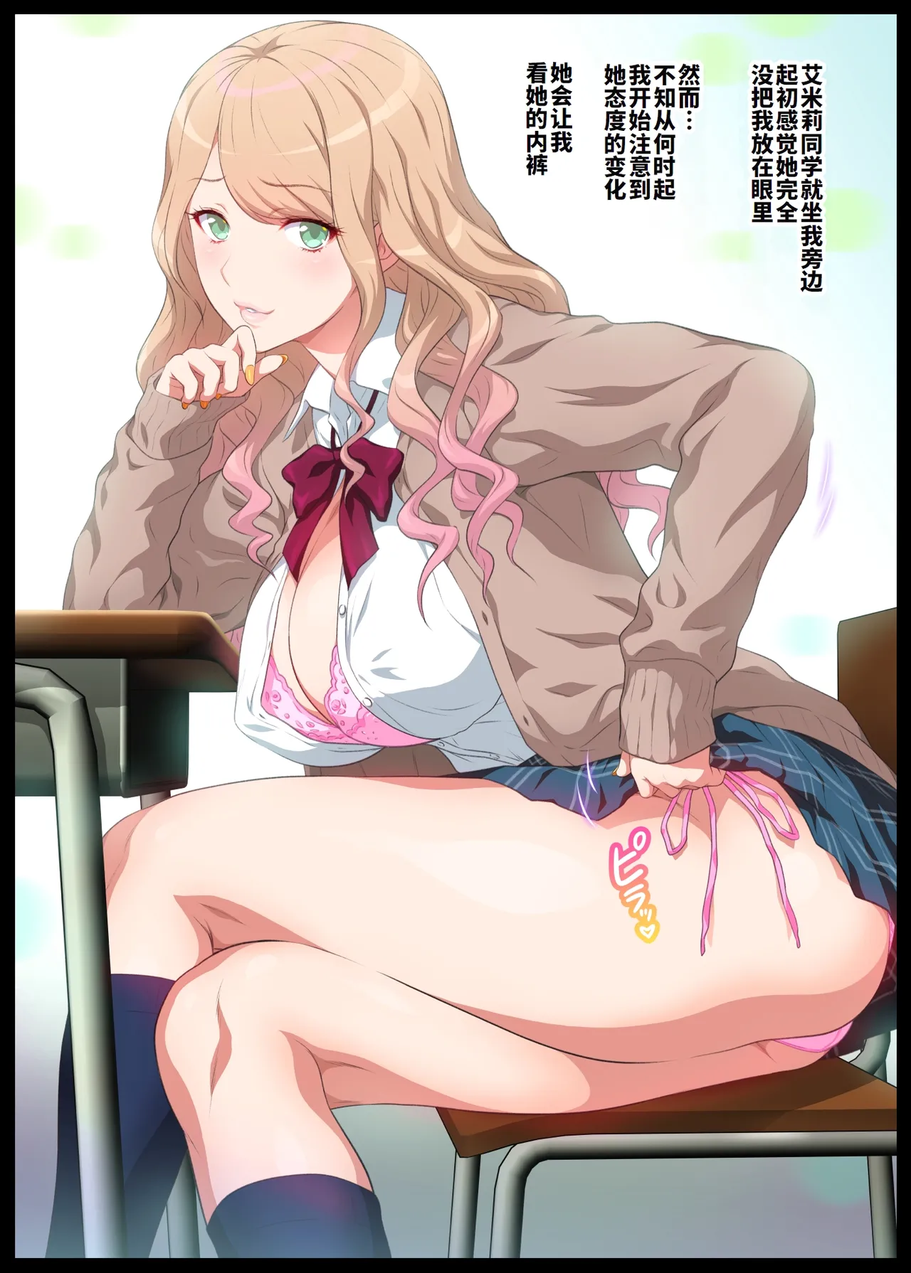 [Yorokobi no Kuni (JOY RIDE)] Misete Kureru Gal [Chinese] [廉价汉化组] image number 5