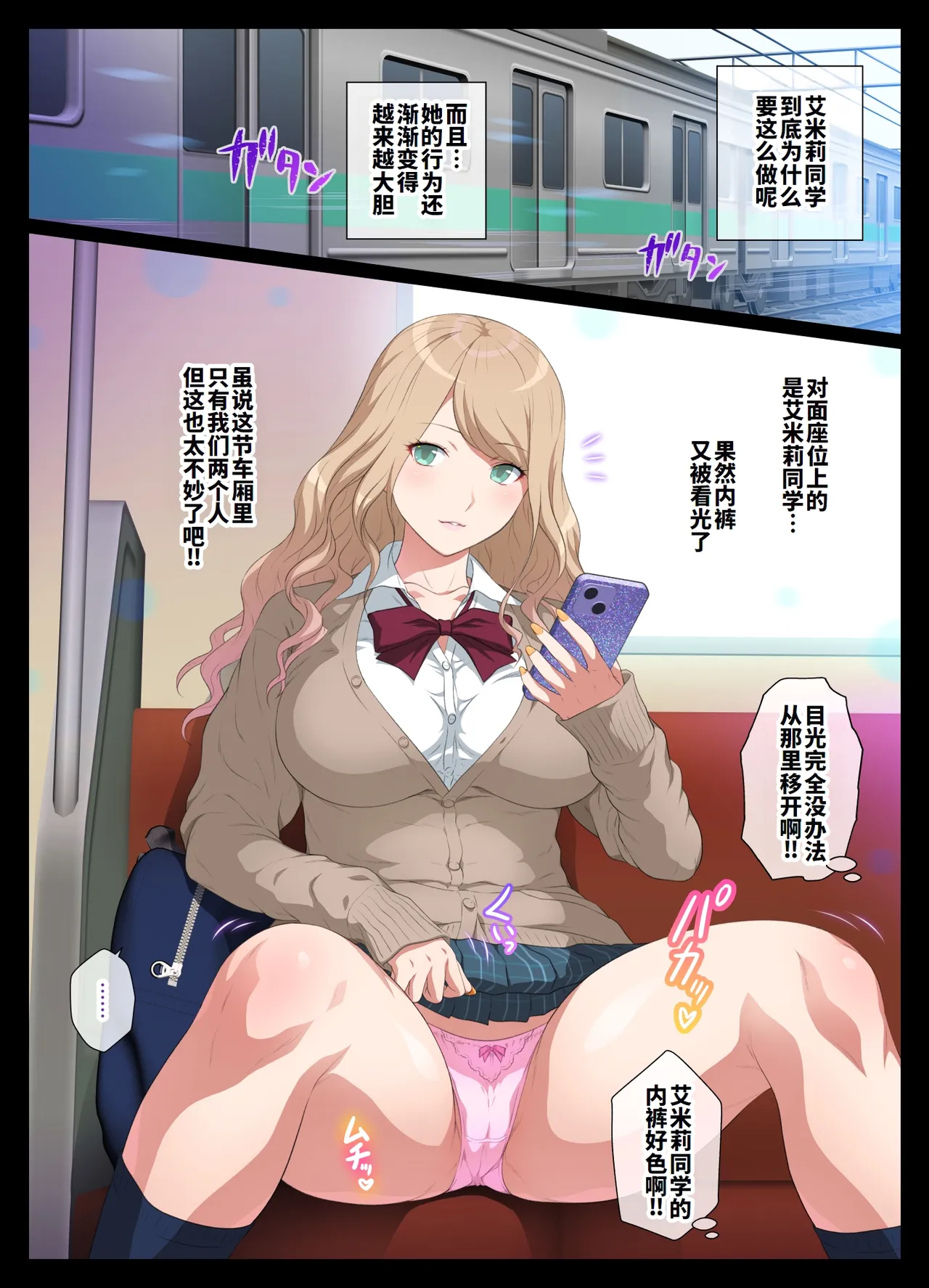 [Yorokobi no Kuni (JOY RIDE)] Misete Kureru Gal [Chinese] [廉价汉化组] image number 13