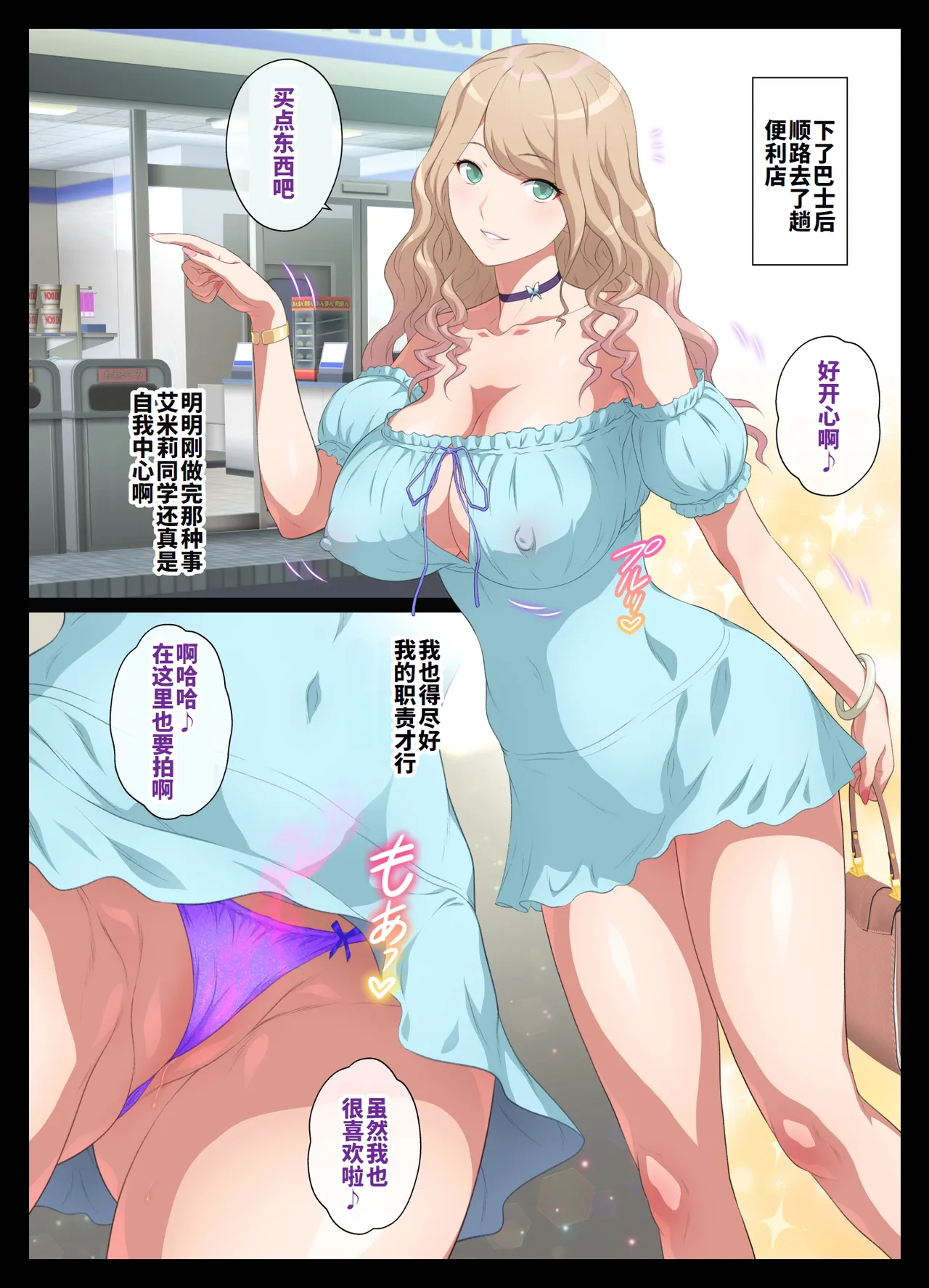 [Yorokobi no Kuni (JOY RIDE)] Misete Kureru Gal [Chinese] [廉价汉化组] image number 56