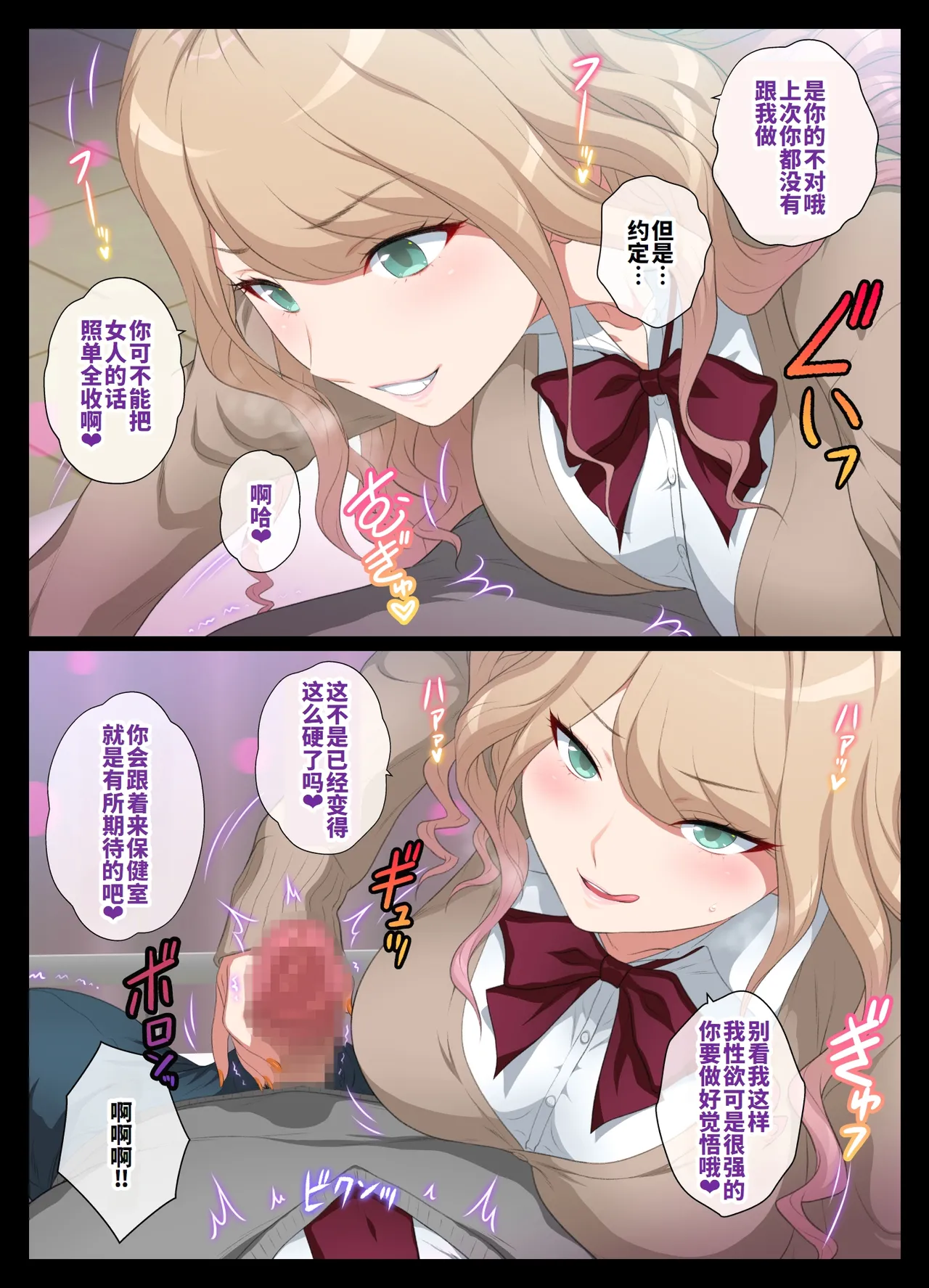 [Yorokobi no Kuni (JOY RIDE)] Misete Kureru Gal [Chinese] [廉价汉化组] image number 63