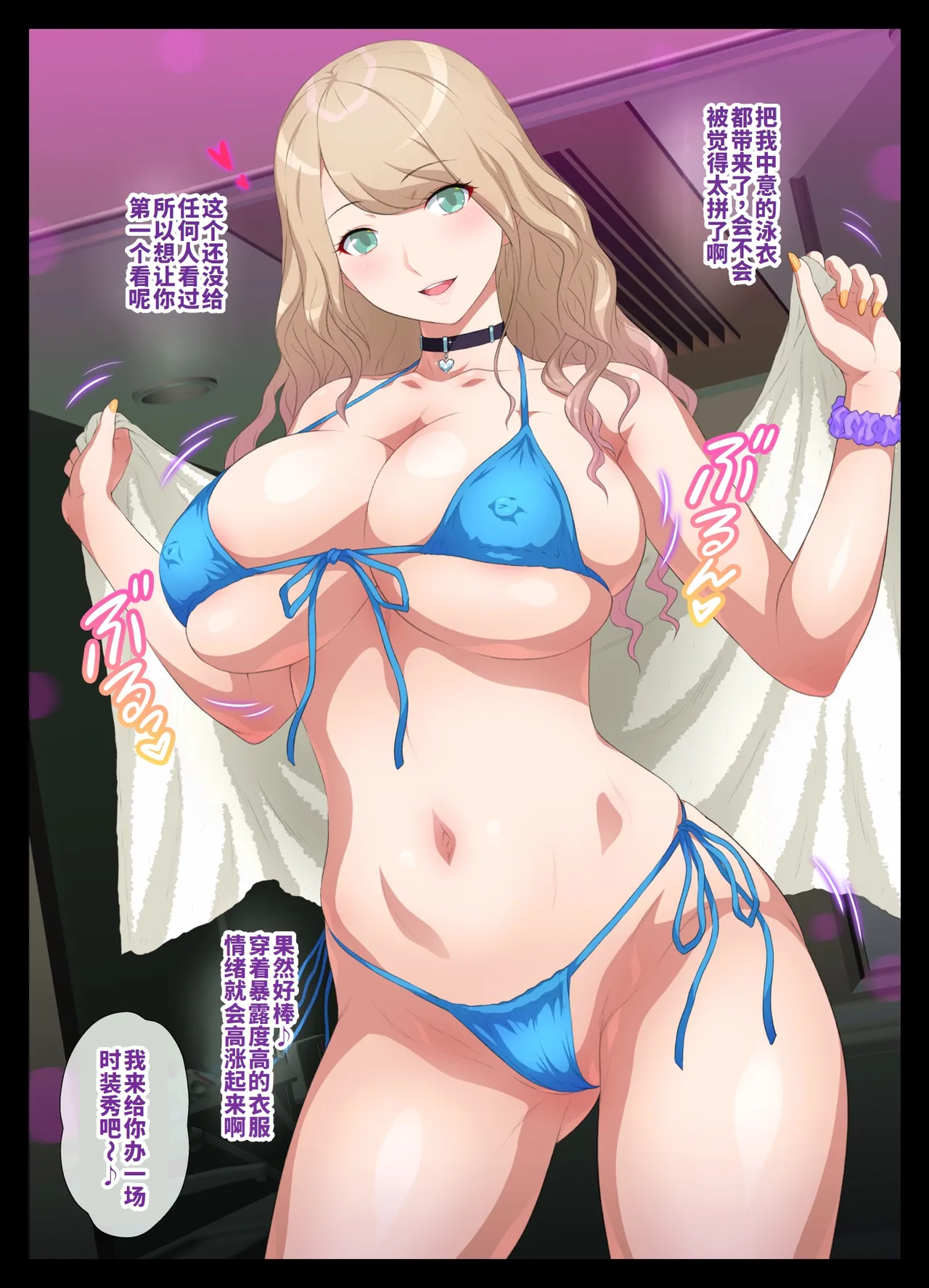 [Yorokobi no Kuni (JOY RIDE)] Misete Kureru Gal [Chinese] [廉价汉化组] image number 98