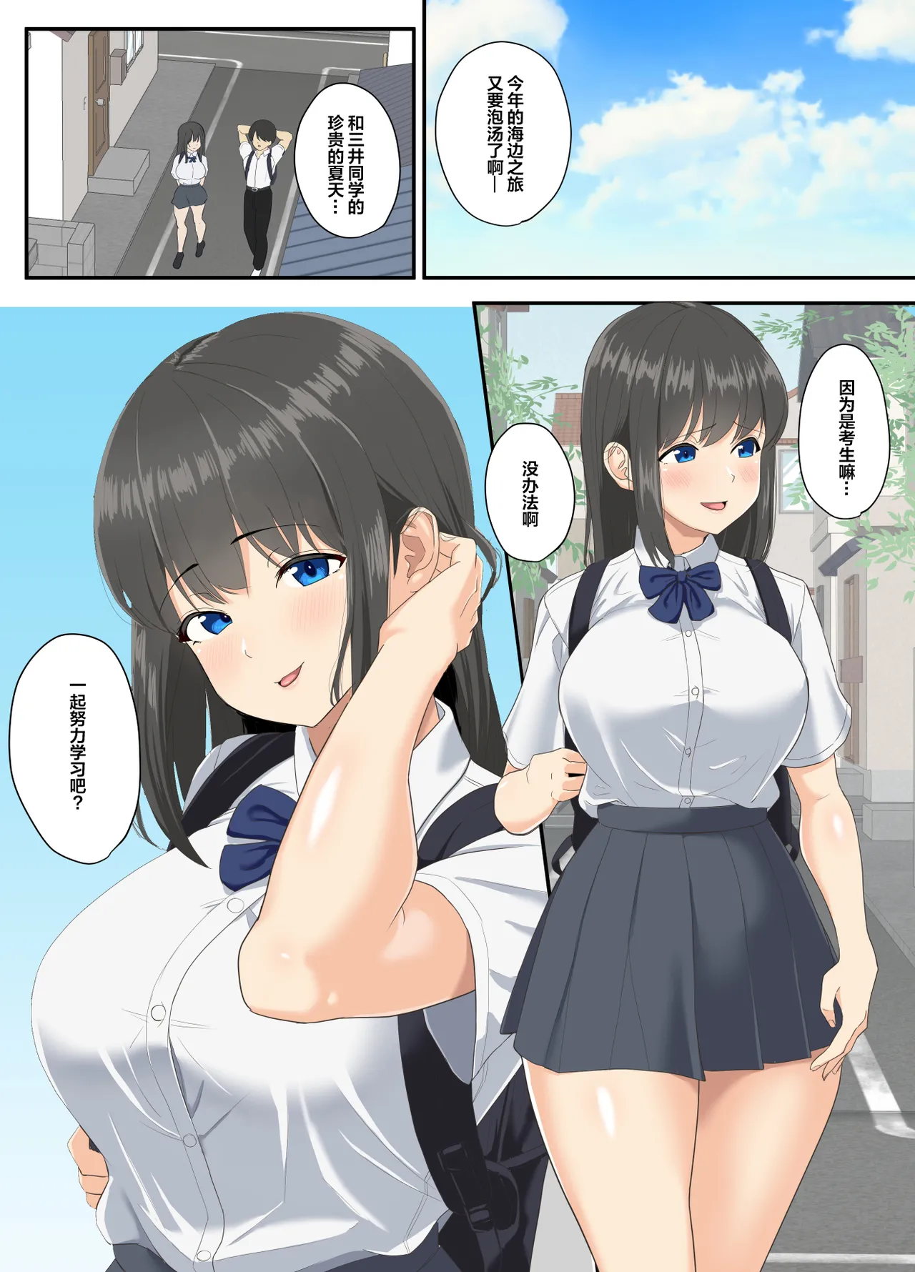 [ソーラーぱぷりか] とろけ堕ち [中国翻訳] [無修正] image number 3