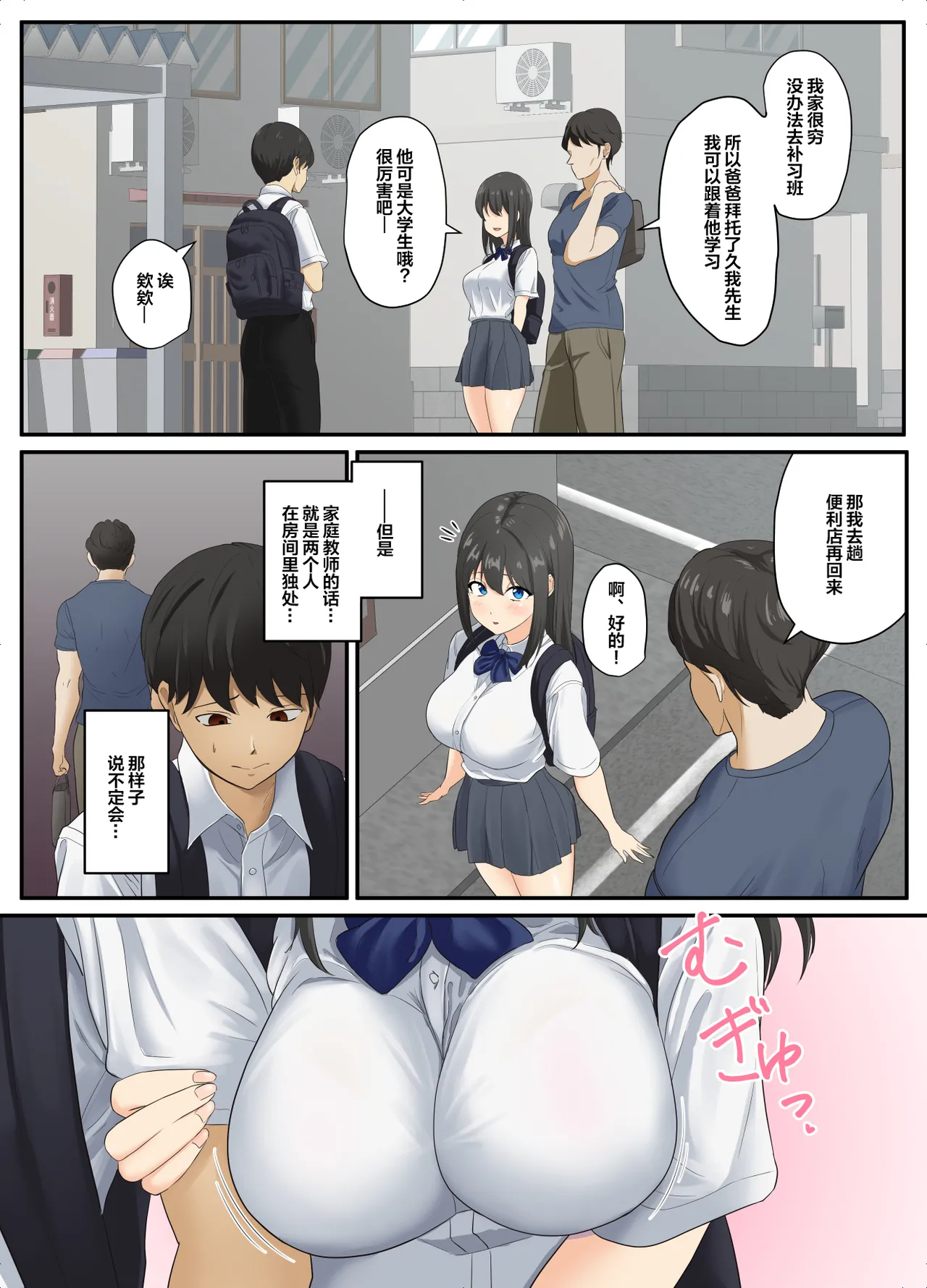 [ソーラーぱぷりか] とろけ堕ち [中国翻訳] [無修正] image number 7