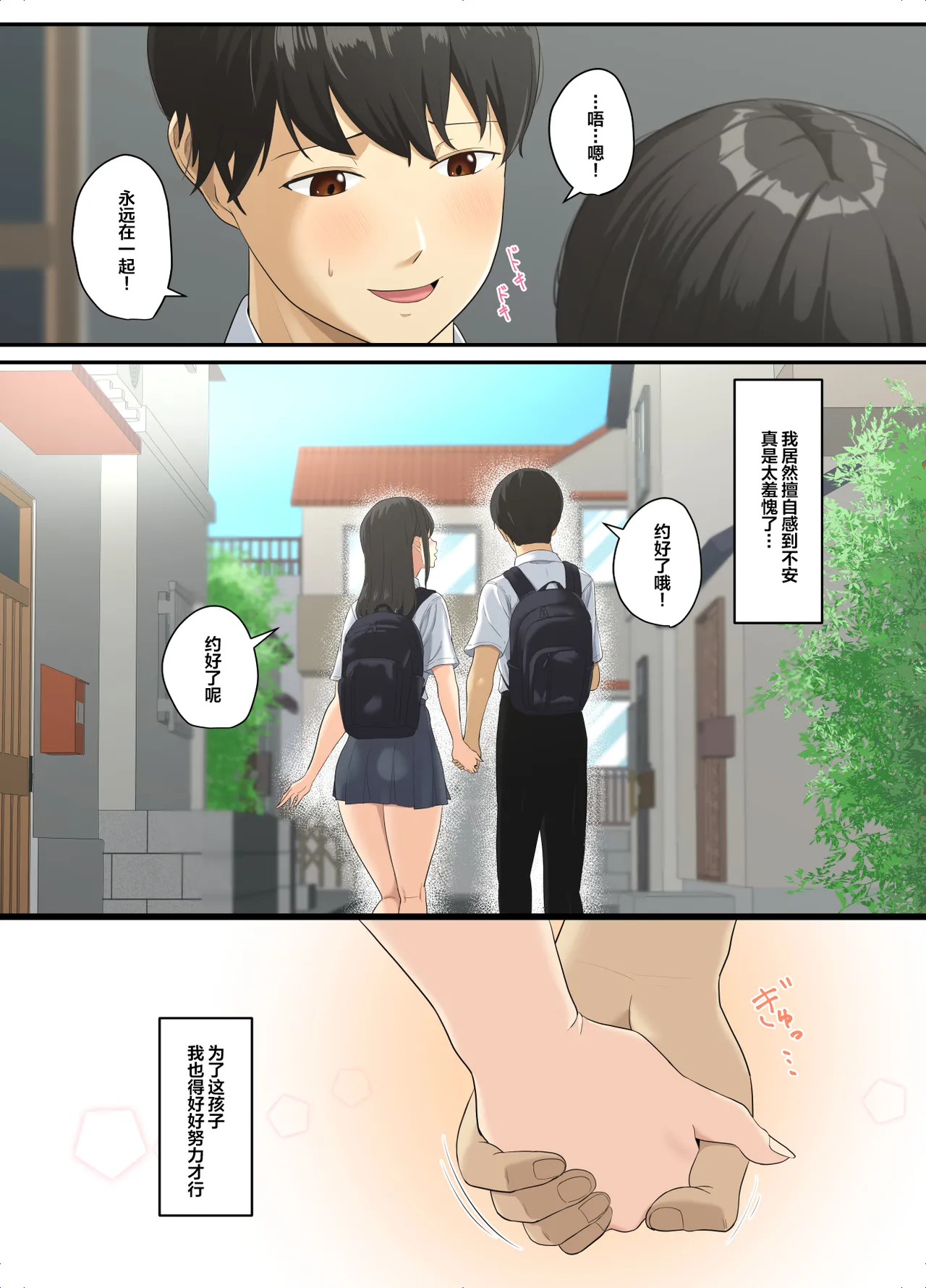 [ソーラーぱぷりか] とろけ堕ち [中国翻訳] [無修正] image number 9