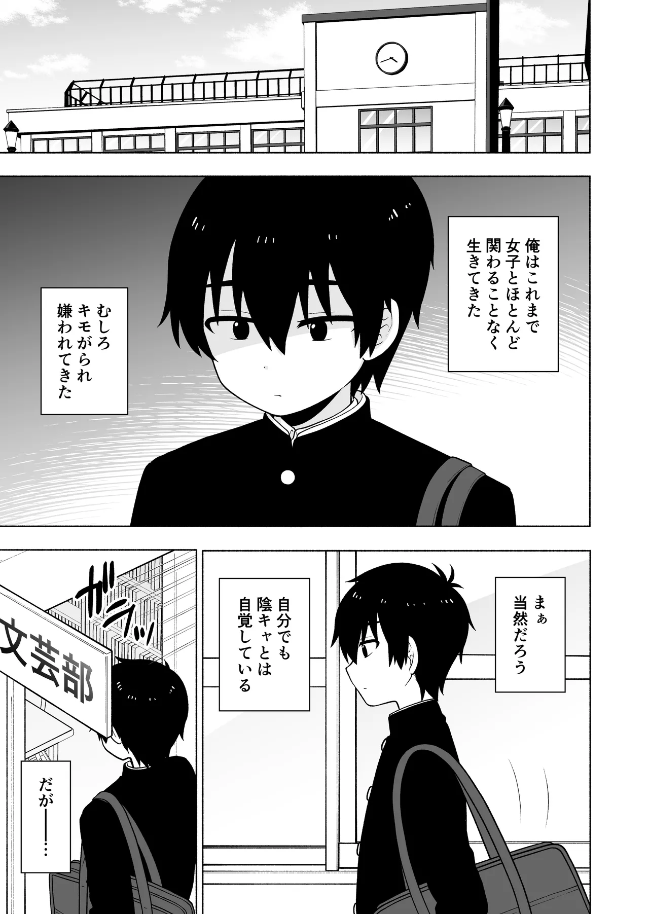 [Rururi Land (Hoshino Poteto)] Ore no Koto ga Daisuki na Kouhai ni Yuuwaku sarete Icha Love Sex suru Hanashi image number 2