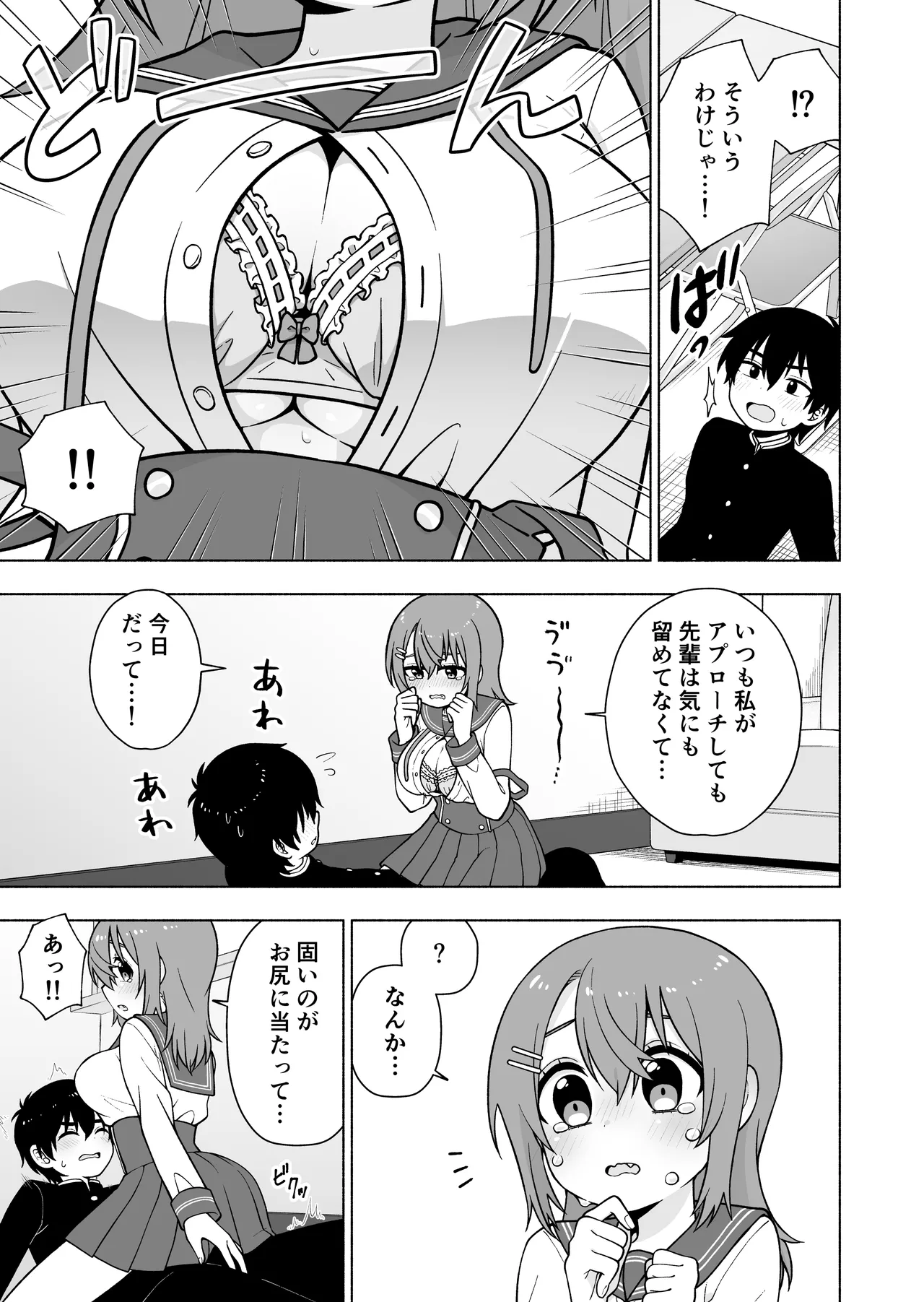 [Rururi Land (Hoshino Poteto)] Ore no Koto ga Daisuki na Kouhai ni Yuuwaku sarete Icha Love Sex suru Hanashi image number 8