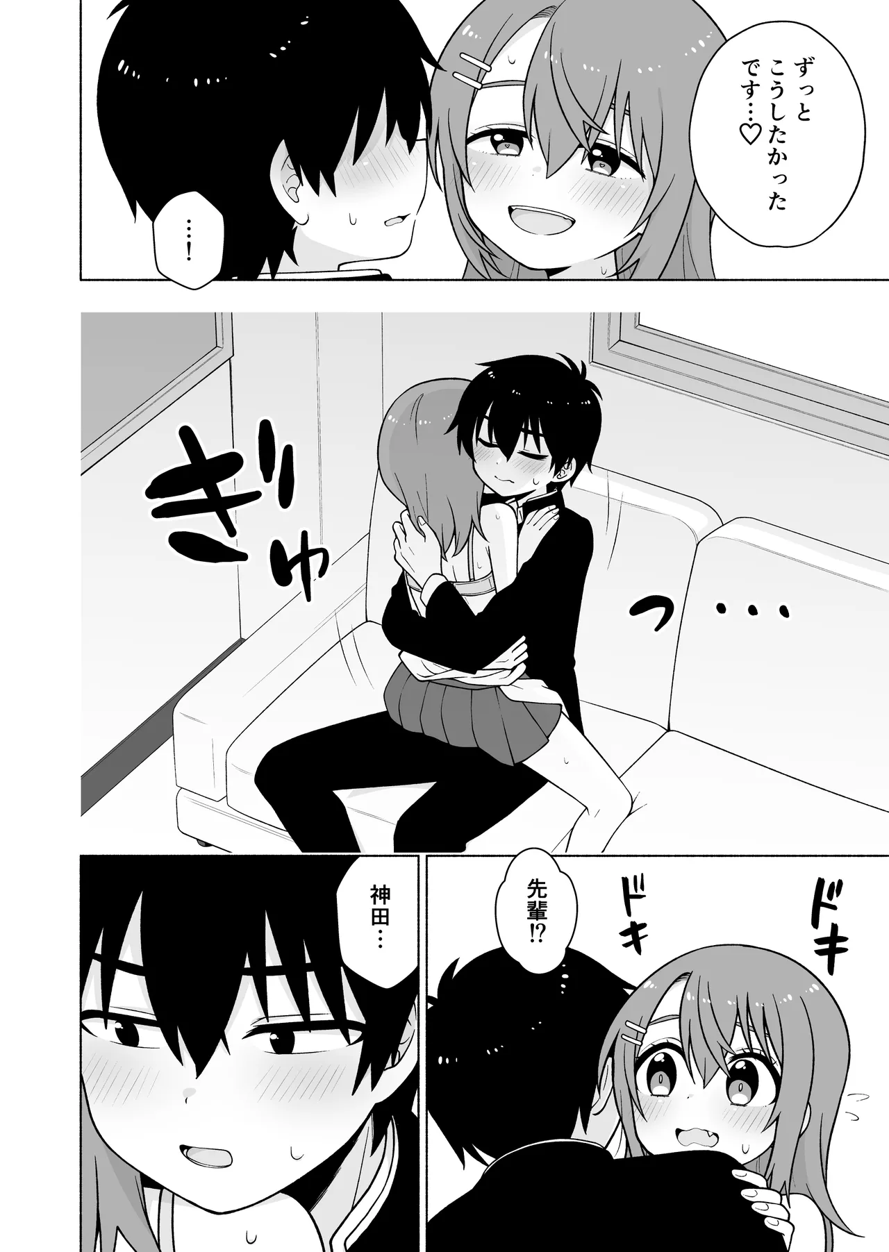 [Rururi Land (Hoshino Poteto)] Ore no Koto ga Daisuki na Kouhai ni Yuuwaku sarete Icha Love Sex suru Hanashi image number 11