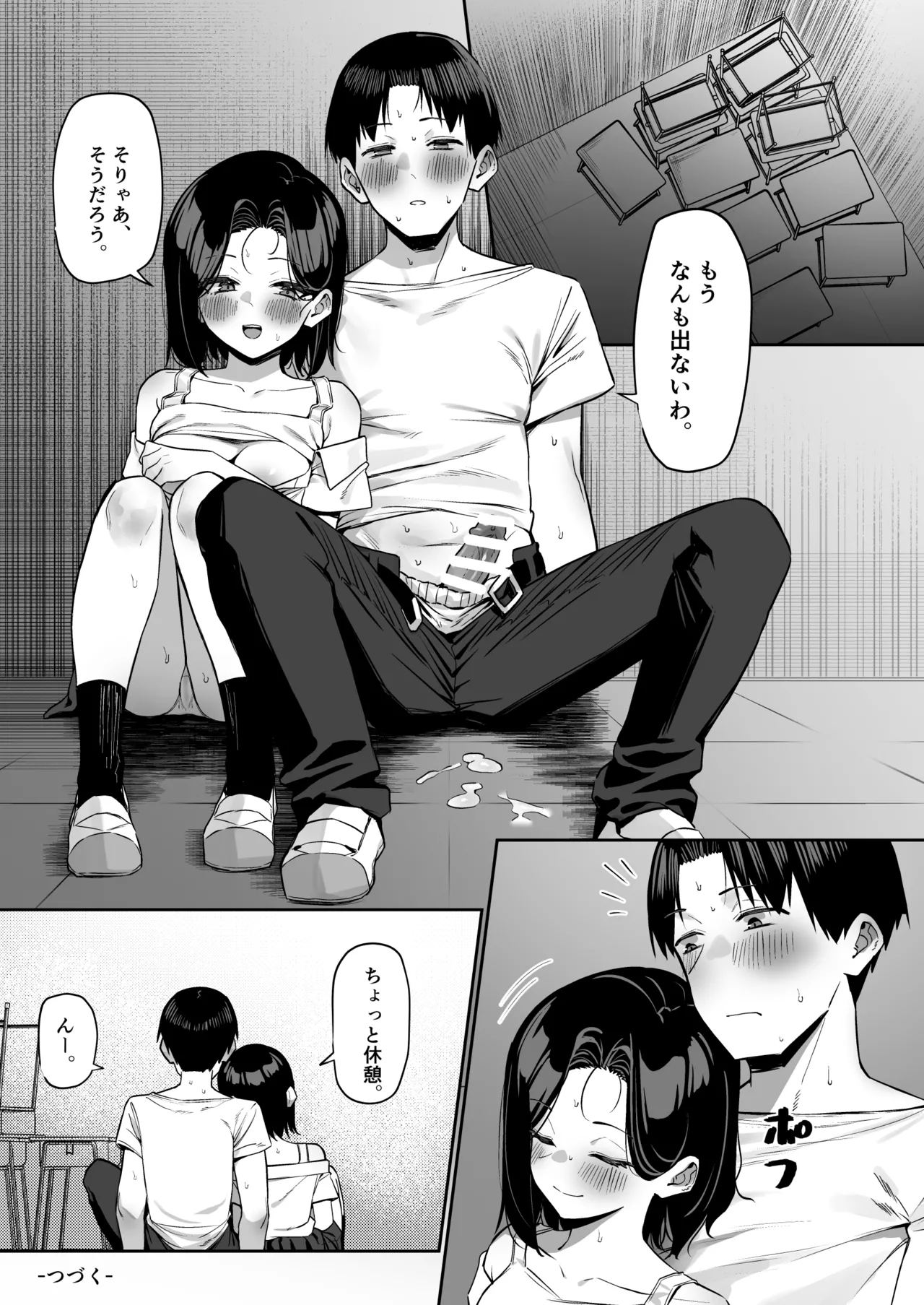 [MM] 優等生にオ〇ニーを見せる話５ image number 21