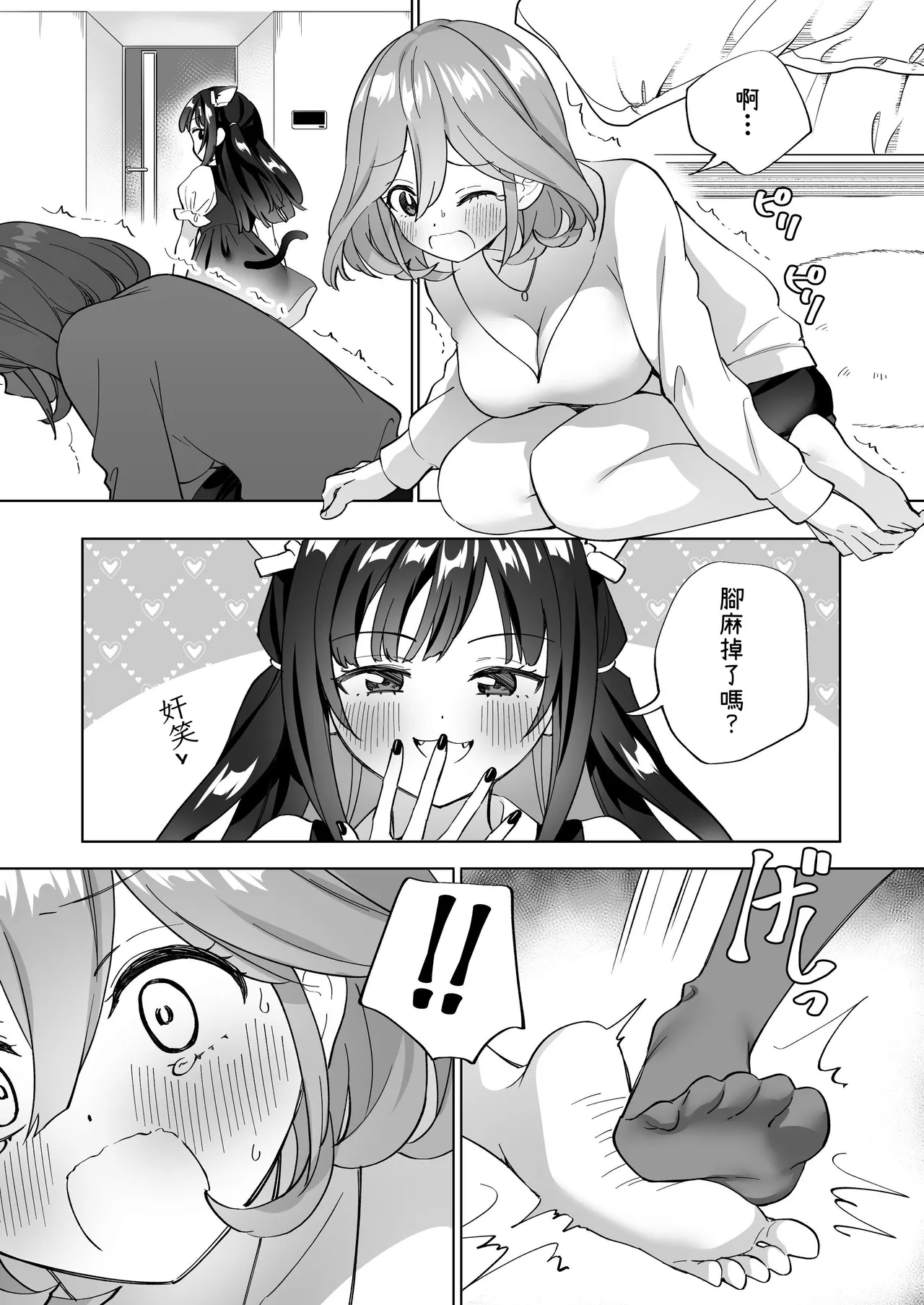 [Gutsutoma (Tachi)] Do-M Dame Kaishain no Megumun wa Do-S Himo Jiraikei no Shima-chan ni Gyakuten shitai ※ Dekimasen | 抖M废柴上班族惠惠想反撲 抖S吃軟飯地雷系小志茉※沒成功。 [Chinese] [基德漢化組] [Digital] numero di immagine  4