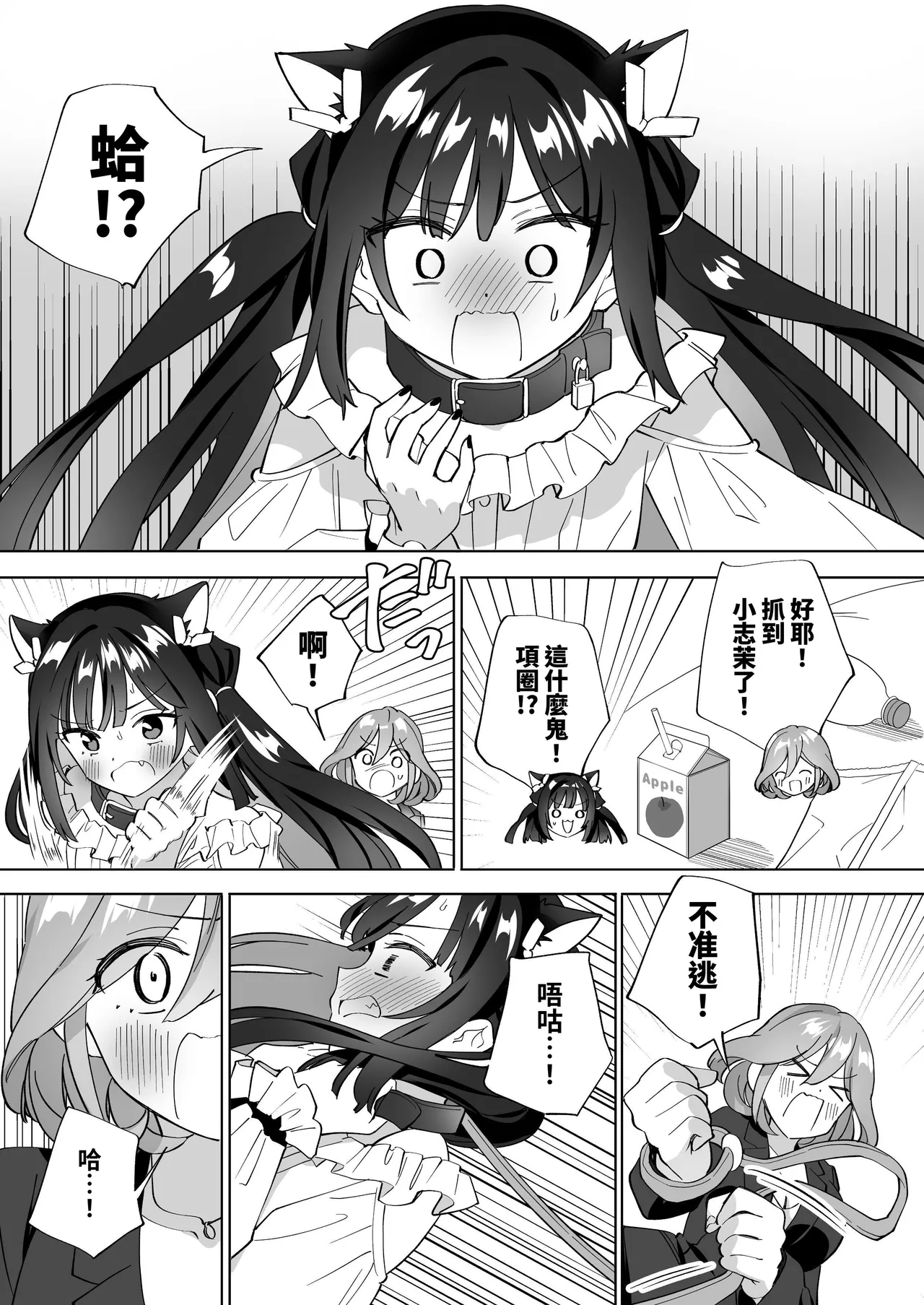 [Gutsutoma (Tachi)] Do-M Dame Kaishain no Megumun wa Do-S Himo Jiraikei no Shima-chan ni Gyakuten shitai ※ Dekimasen | 抖M废柴上班族惠惠想反撲 抖S吃軟飯地雷系小志茉※沒成功。 [Chinese] [基德漢化組] [Digital] numero di immagine  12