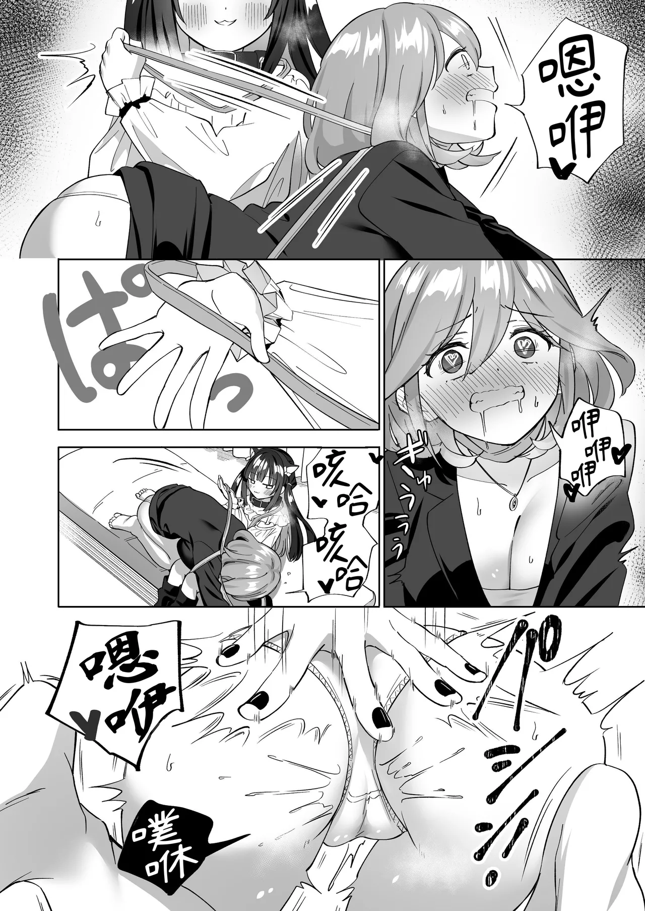 [Gutsutoma (Tachi)] Do-M Dame Kaishain no Megumun wa Do-S Himo Jiraikei no Shima-chan ni Gyakuten shitai ※ Dekimasen | 抖M废柴上班族惠惠想反撲 抖S吃軟飯地雷系小志茉※沒成功。 [Chinese] [基德漢化組] [Digital] numero di immagine  19