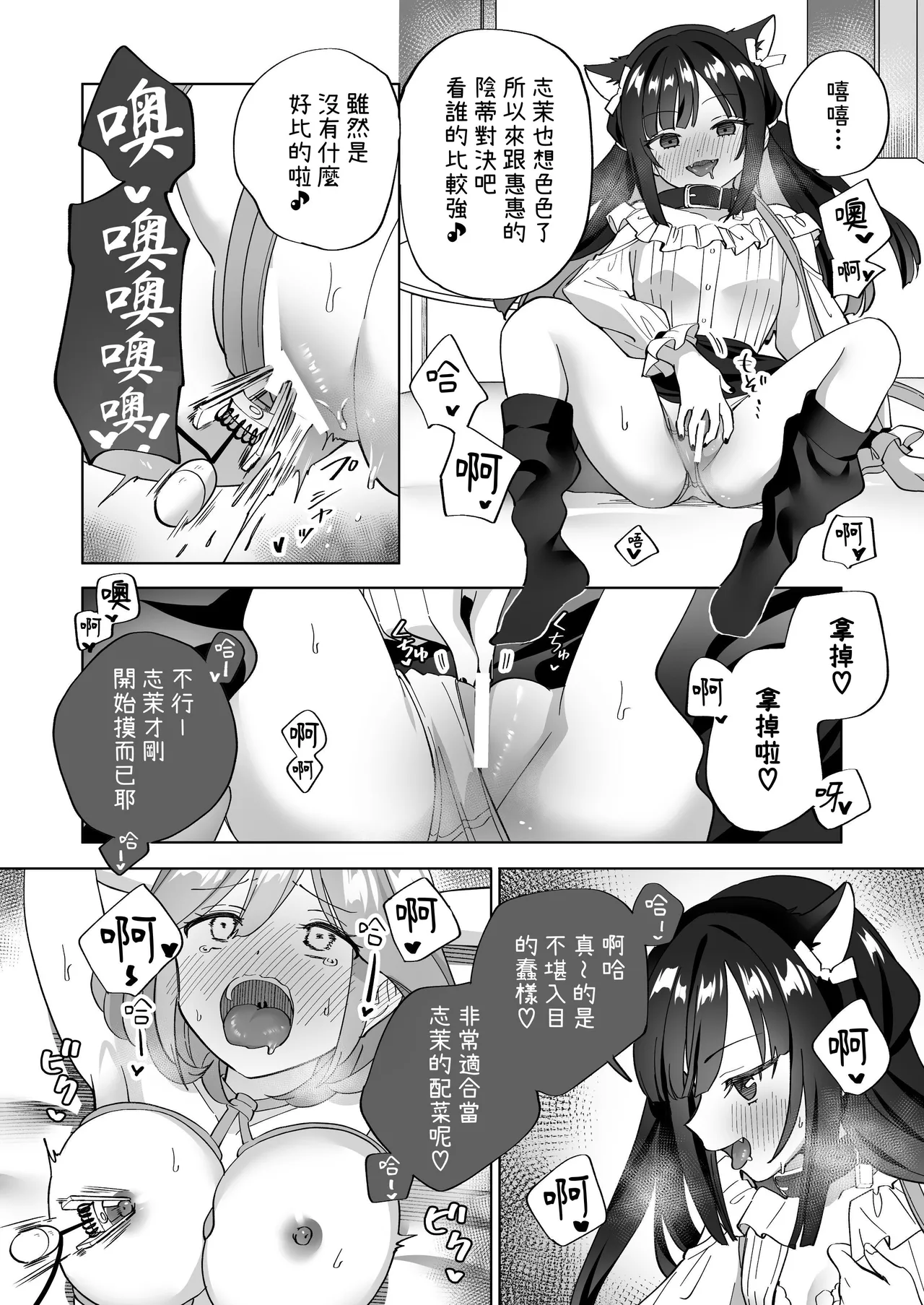 [Gutsutoma (Tachi)] Do-M Dame Kaishain no Megumun wa Do-S Himo Jiraikei no Shima-chan ni Gyakuten shitai ※ Dekimasen | 抖M废柴上班族惠惠想反撲 抖S吃軟飯地雷系小志茉※沒成功。 [Chinese] [基德漢化組] [Digital] numero di immagine  27