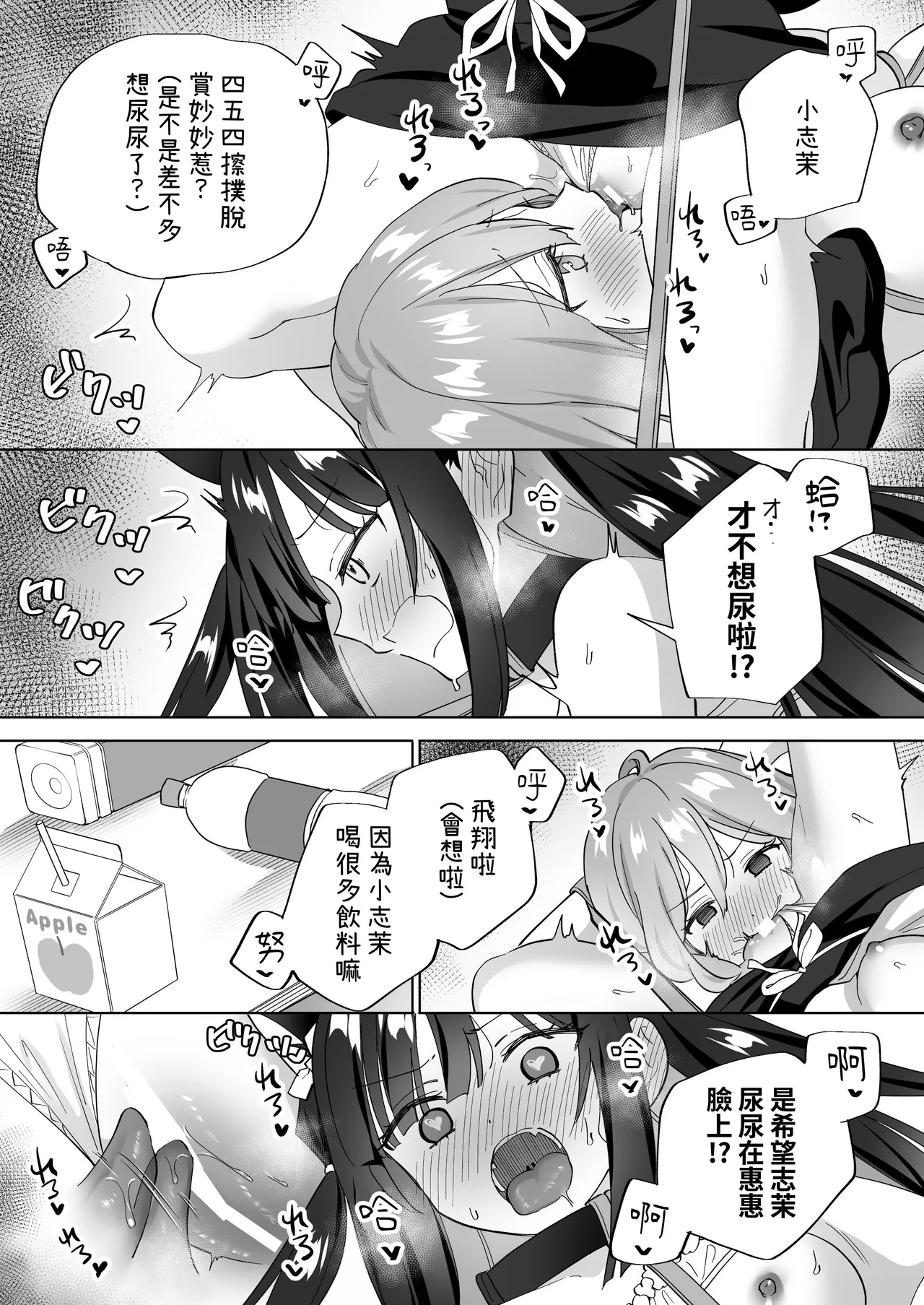 [Gutsutoma (Tachi)] Do-M Dame Kaishain no Megumun wa Do-S Himo Jiraikei no Shima-chan ni Gyakuten shitai ※ Dekimasen | 抖M废柴上班族惠惠想反撲 抖S吃軟飯地雷系小志茉※沒成功。 [Chinese] [基德漢化組] [Digital] numero di immagine  30