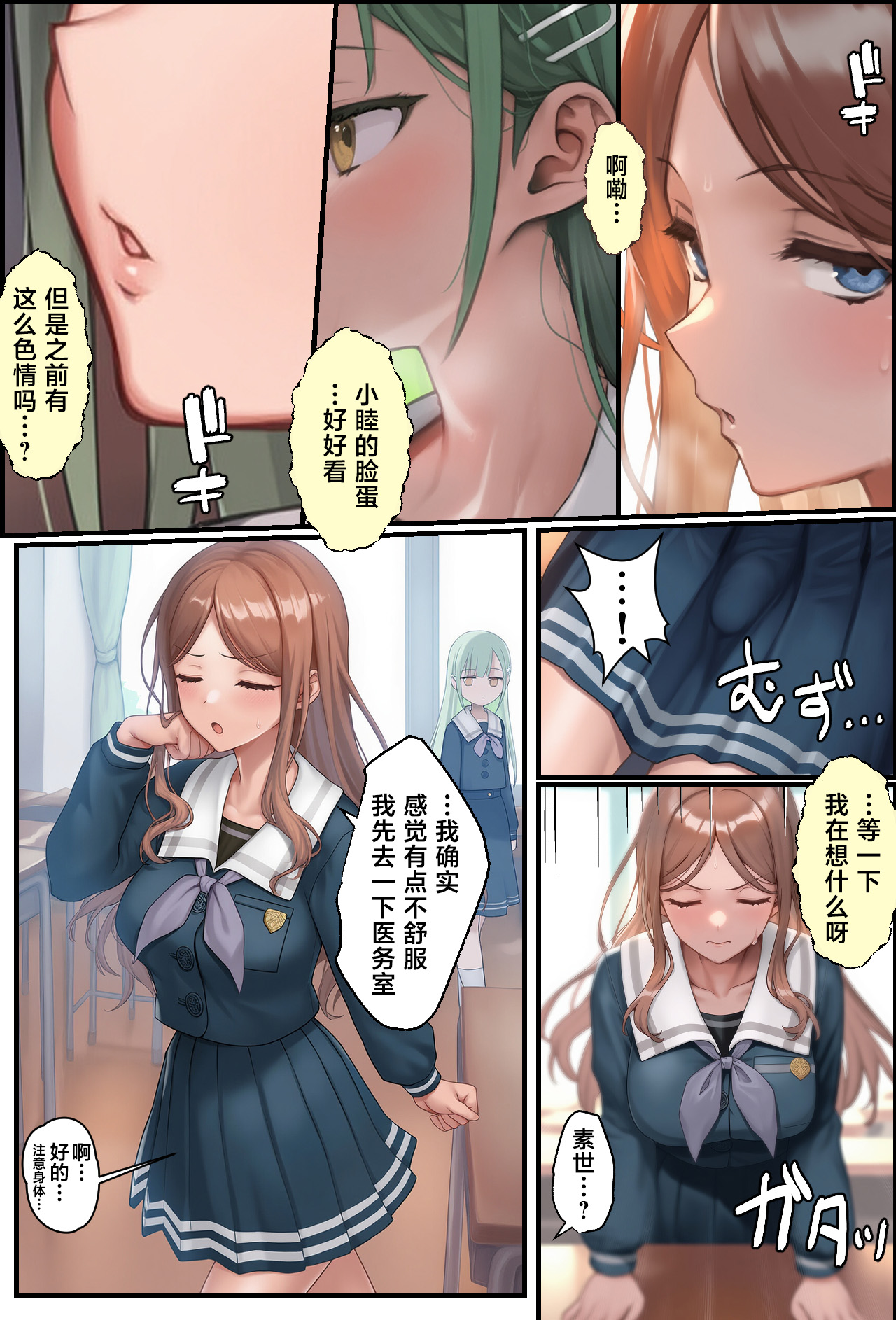 [December_fool] OCHINCHIN Haechatta node Band Member ni Shori Shite Morau Ohanashi (BanG Dream! It's MyGO!!!!!) [Starcrash＆路小茜合作汉化] [AI Generated] 图片编号 5